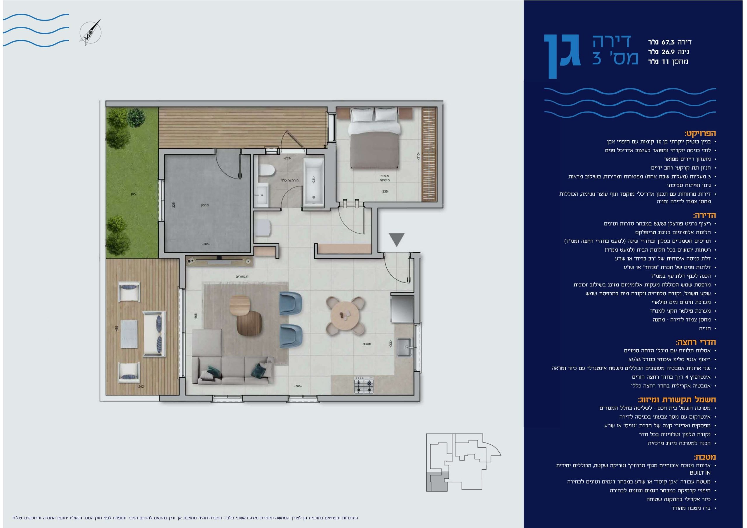 ocean54-plan-2piece-jardin