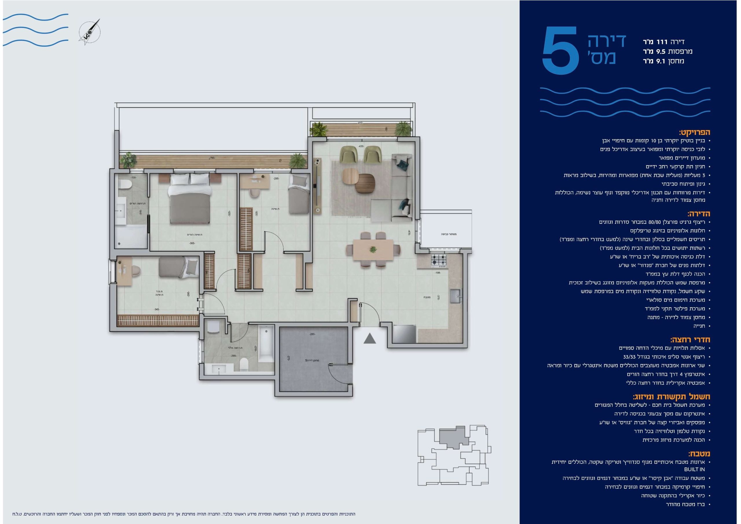ocean54-plan-4piece-a1