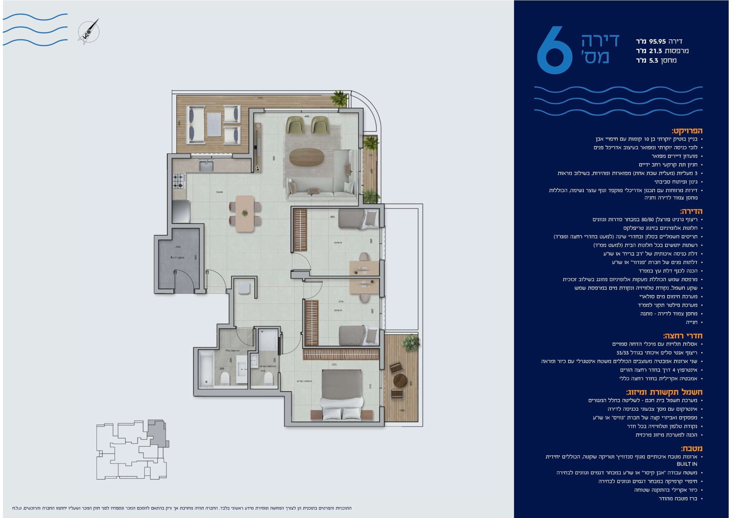 ocean54-plan-4piece-a2