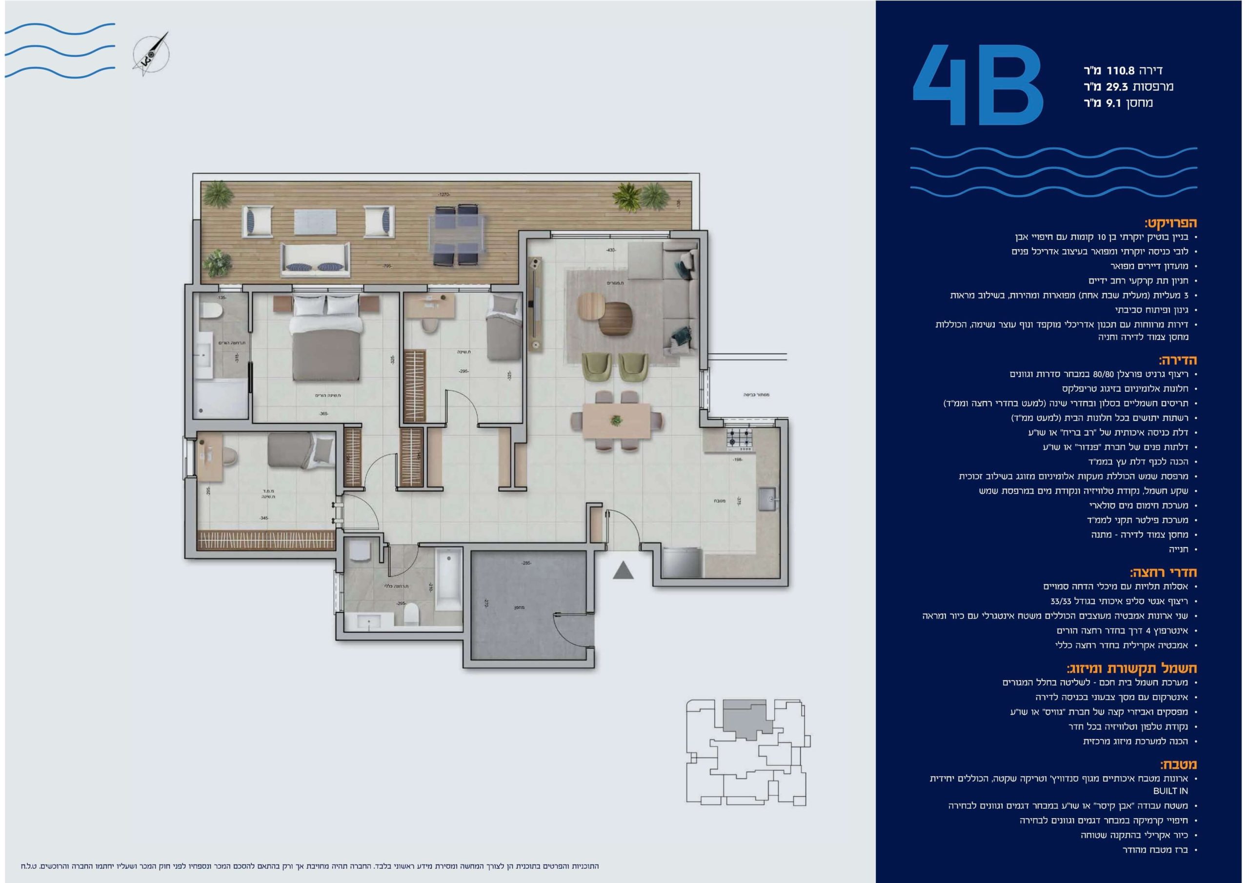 ocean54-plan-4piece-a4