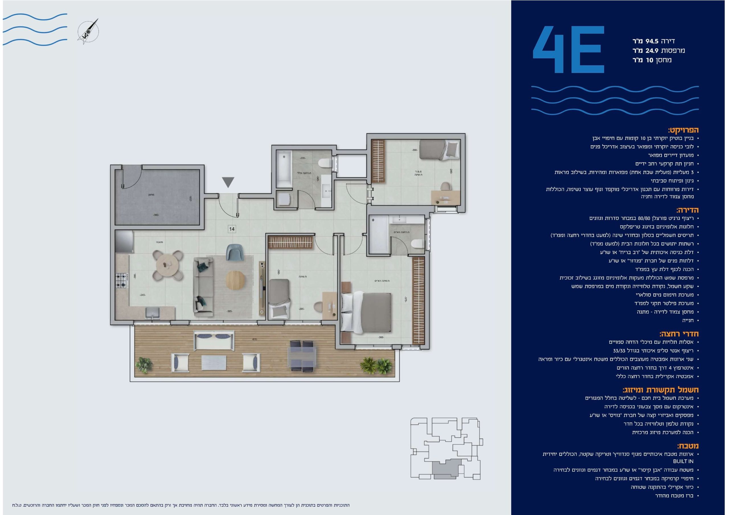 ocean54-plan-4piece-a6